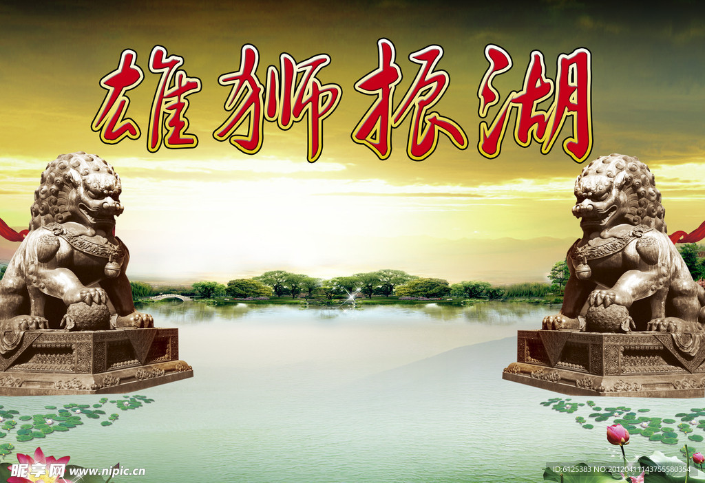 中国风