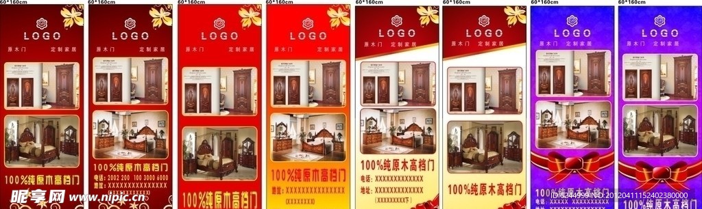 木门展架