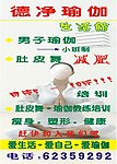 瑜伽X展架