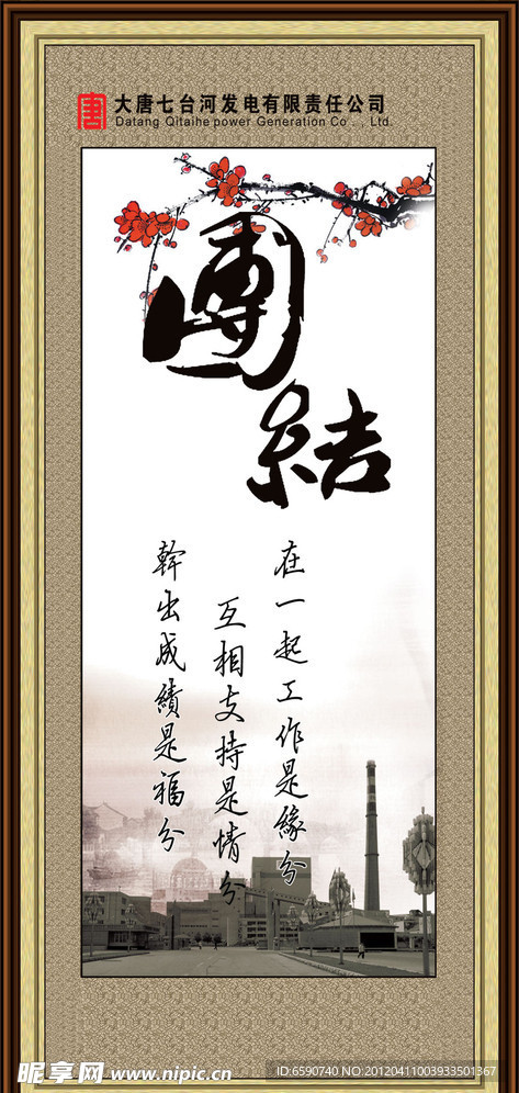 企业文化
