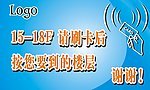 电梯提示