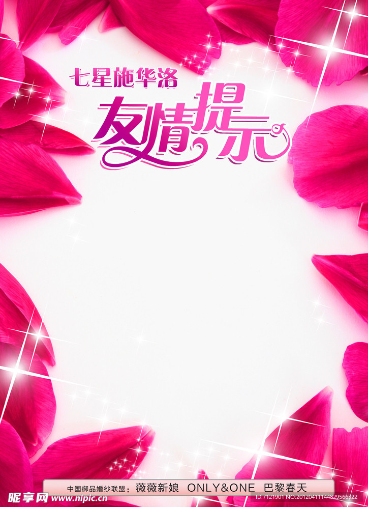 友情提示