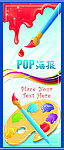 POP海报