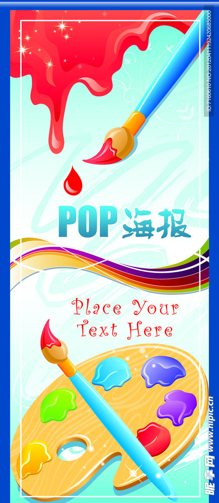 POP海报