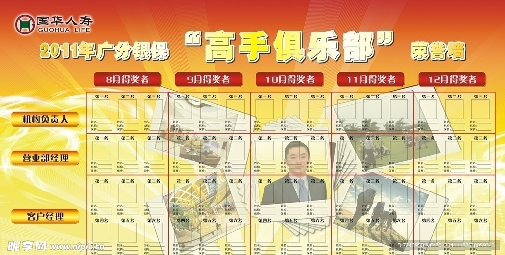 俱乐部海报