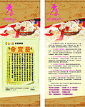 蚕丝被X展架