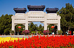 中山公园