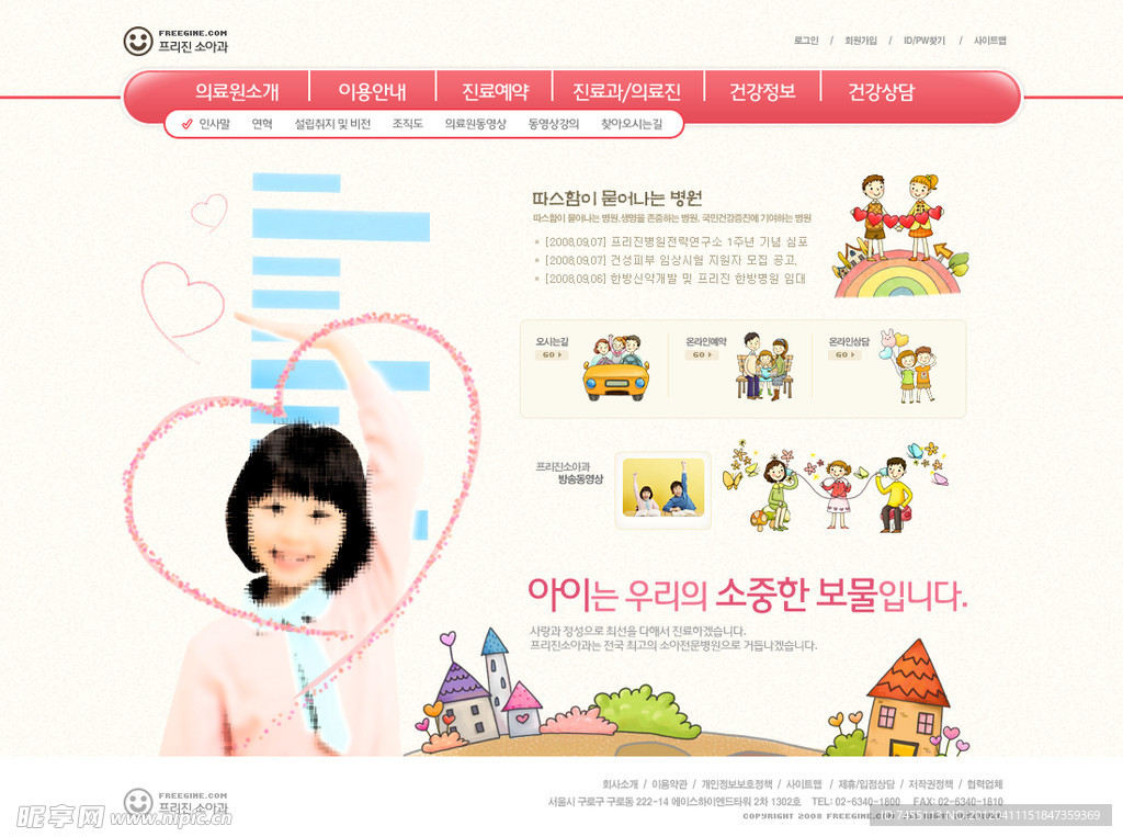 韩国儿童网站