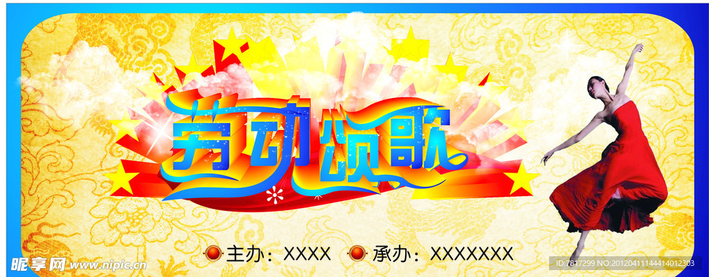 劳动节