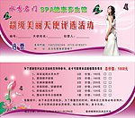 美容店卡片