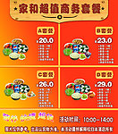 酒店广告