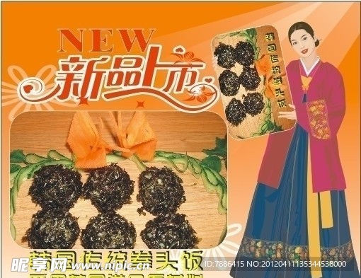 新品上市
