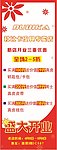 开业广告