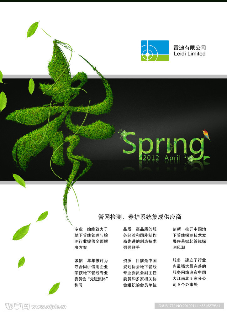 期刊封面