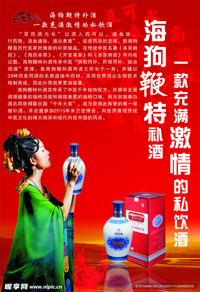 海狗鞭