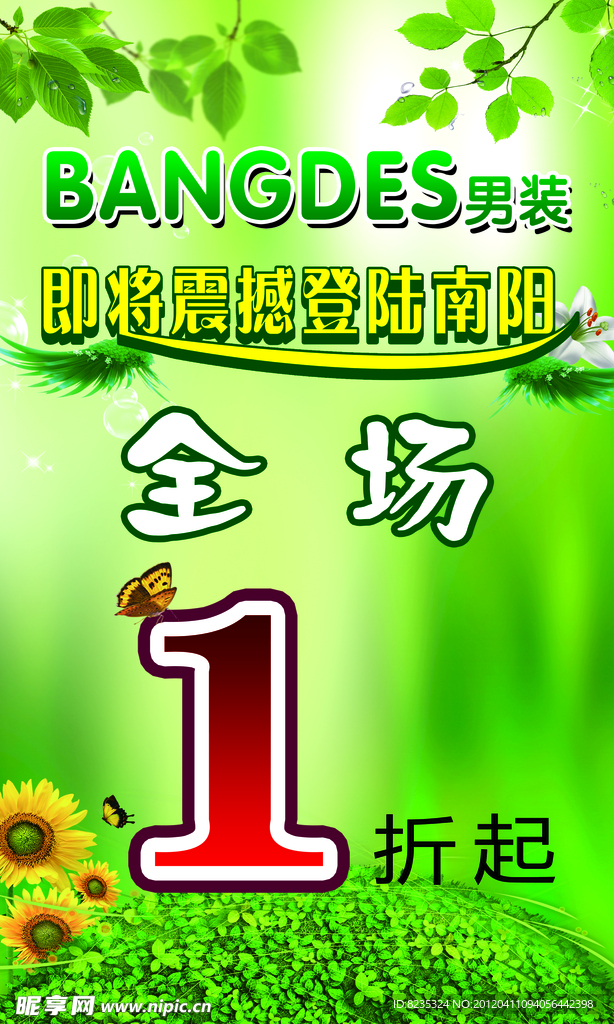 春天海报