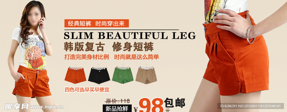 裤子海报