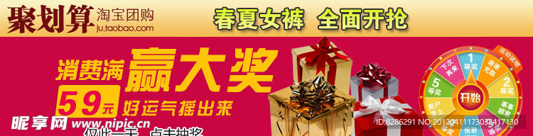 抽奖转盘