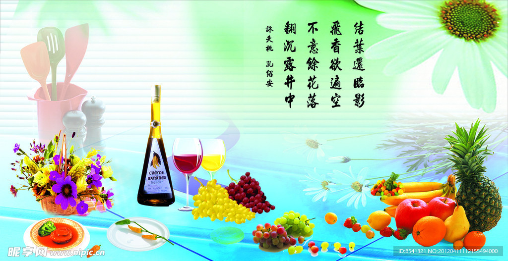 水果 蔬菜