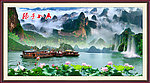 山水风景