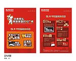双虎家私五一