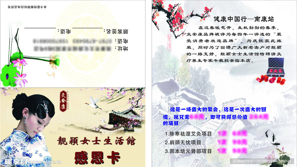 感恩卡 卡片