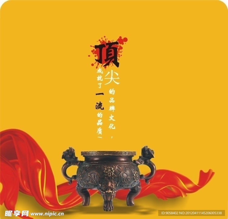品质文化