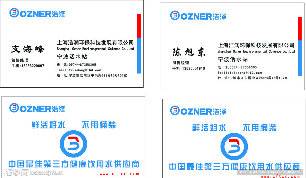 商业名片