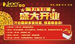红天下火锅