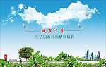 城市公益广告