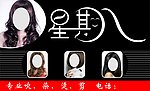 理发店门头