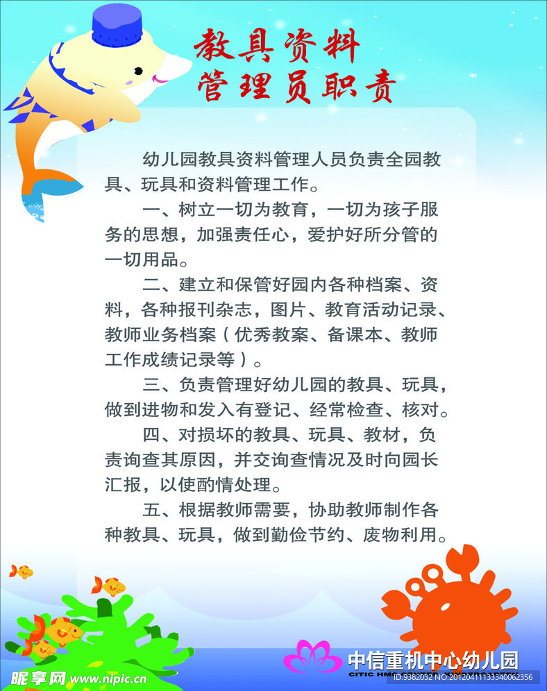 管理制度
