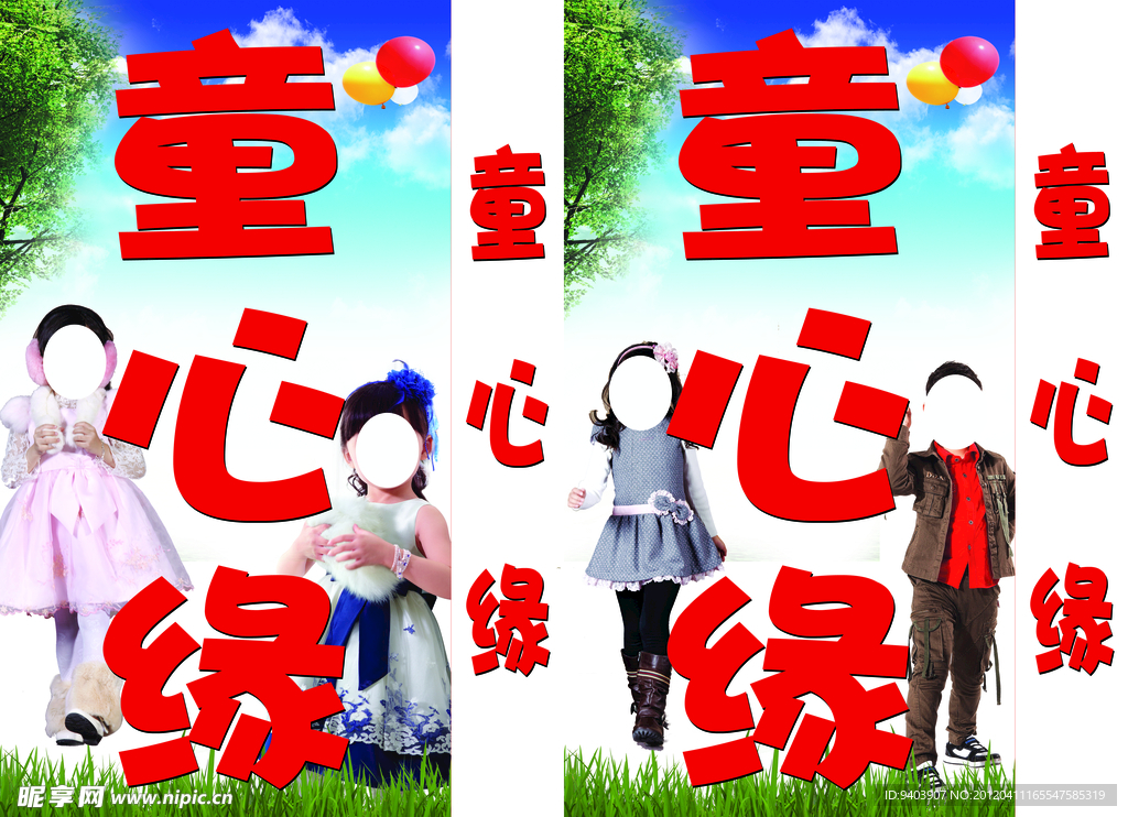童装