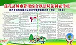 法制宣传栏