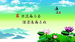 廉政