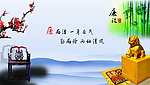 廉政