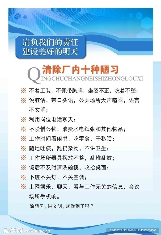 企业展板