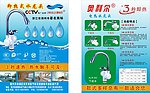 电热水龙头
