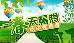 欢乐秀青春