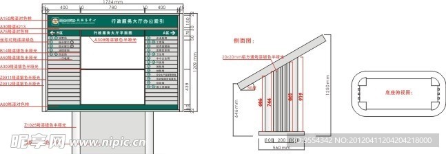 斜面牌