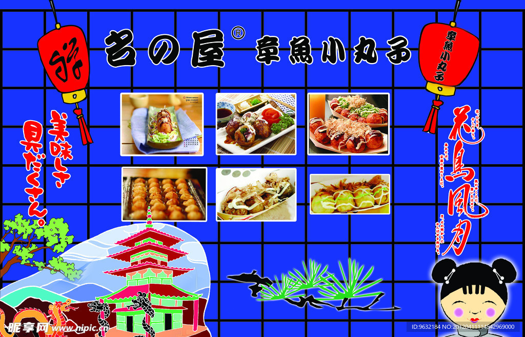 小丸子