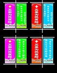 户外招牌