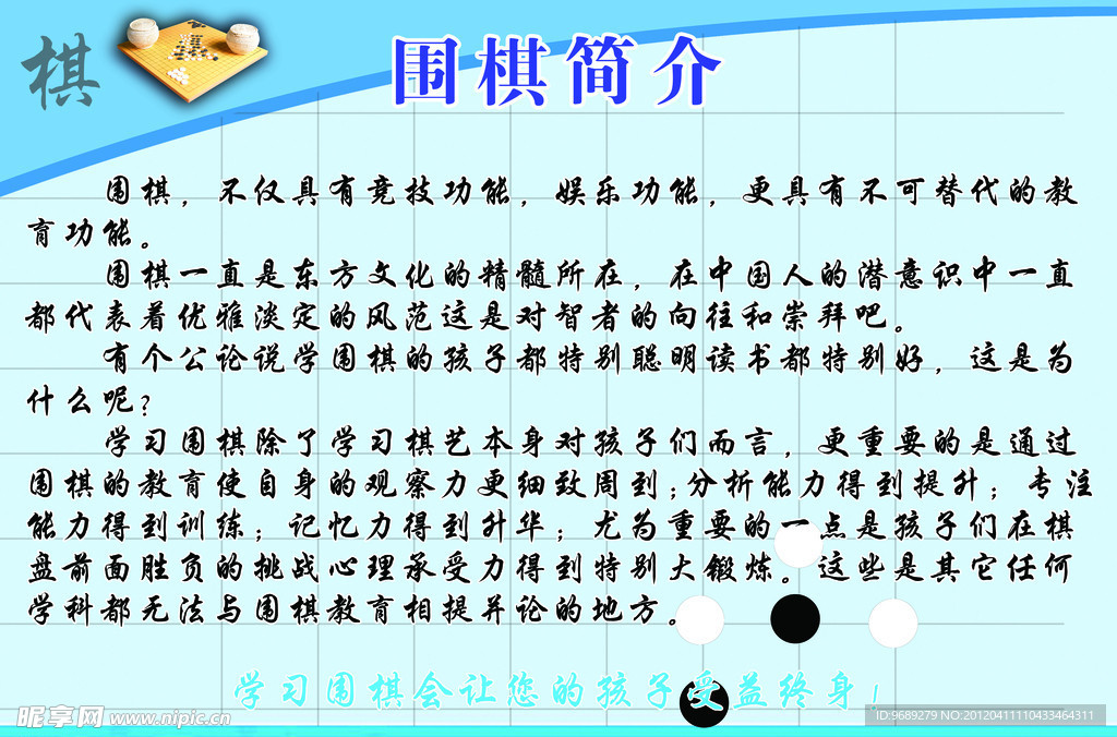 文化围棋