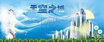 天空之城