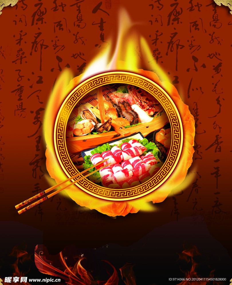 火锅海报
