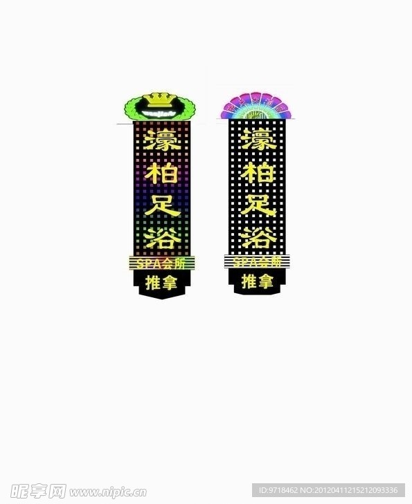 路牌式广告