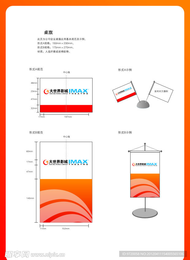 桌牌设计