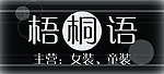 服装店广告