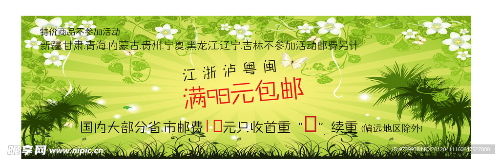 淘宝首页