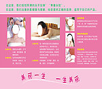 美容海报
